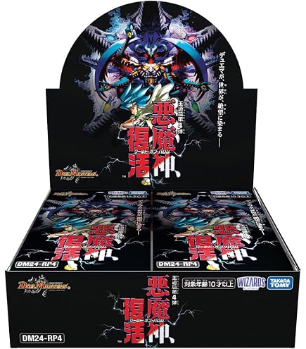 Duel Masters TCG DM25-SD2 Suddenly Deck, The Royal Road of Power